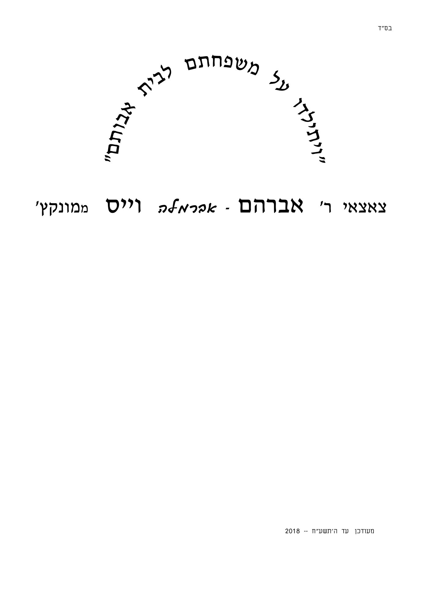 שער הספר המודפס